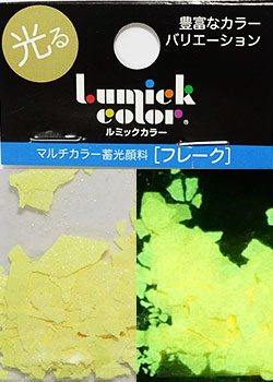 (対象画像) ルミックカラー　 フレーク 　レモン　1g - 画像をクリックして選択