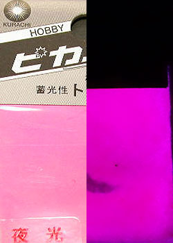(対象画像) トワイライト　 蛍光夜光　157 　ピンク