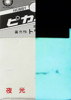 (対象画像) トワイライト　 蛍光夜光　159 　ホワイト
